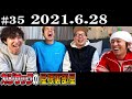 【ラジオ】カジサックの屋根裏部屋　新メンバーで屋根裏部屋（2021年6月28日）