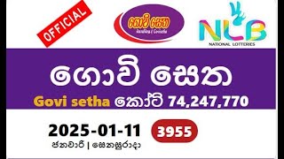 govisetha today #2025-01-11 #3955  #govisetha #saturday  #Lottery #Result yesterday  #ගොවිසෙත  #nlb