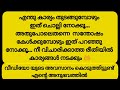 ഒറ്റ നിമിഷം കൊണ്ട് എല്ലാം അറിയാംll നീ വിചാരിക്കാത്ത രീതിയിൽ കാര്യങ്ങൾ നടക്കും problemsandsolutions