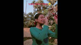 Pov মেলায় গিয়ে আমরা যা শুনতে পাই 😂😂...       #love #funnyvideo #youtubeshorts