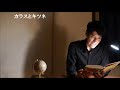 【朗読】カラスとキツネ【reading movie】vol.52【嶋則人】