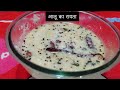 Aloo ka raita ll potato raita ll व्रत के लिए आलू का रायता बनाने की विधि ll