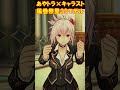 あやかしトライアングル×キャラバンストーリーズ　風巻祭里（cv.富田美憂）コラボ３dモデル shorts あやトラ 富田美憂