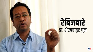 रेबिजको खोप किन र कस्तो अवस्थामा लगाउने ? Dr. Sher Bahadur Pun । Rabies । Health