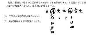 マスラボ　最難関中学合格への道　日暦算7