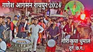 Ganesh ji Aagman 2024 Raipur Djdhunmal Gauri kripa Dhumal Durg #GaneshAagman2024 ##Dhumal #Raipur