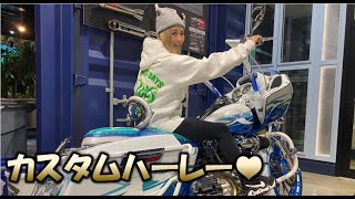 【愛車紹介させてください♡】番外編♡カスタムハーレーの登場♡≪Yui_Tube≫ 車好き女子♡