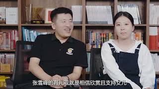 原来有钱人是这么教育孩子的，张雪峰女儿第一次上综艺有汪涵保护