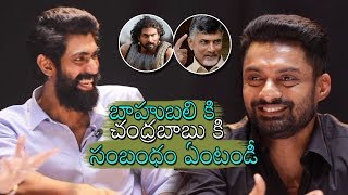 Rana Funny Words About His Character In NTR Biopic | NTR Movie Team Interview | Daily Culture