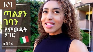 ጉዞ ወደ ጣልያን | TRAVELING TO ITALY | New Ethiopian Travel Vlog 024