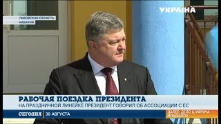 Петр Порошенко побывал во Львовской области