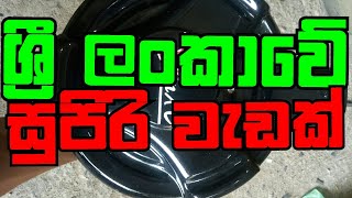 drums toms made in Sri Lanka +94783663224