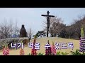 성모솔숲마을 문봉한 야고보 신부님 부활 팔일 축제 화요일 미사 강론..2024.04.02