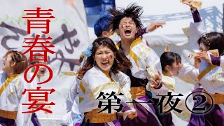 第14回 黒崎よさこい祭り『青春の宴　第一夜』 2