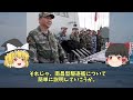 【ゆっくり解説】タイ王国軍中国より揚陸艦購入したらしい！けどその性能がやばすぎて日本で購入すれば良かったと嘆いているらしく、、、