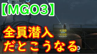 【メタルギアオンライン３】#57 MGO3 最近ちょこっと上達した事があるんです。