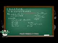 中二數學第九章第9.3節 畢氏定理的逆定理及其應用