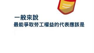 我公司需要開嗎，「勞資會議」到底是什麼？！｜榮富國際法律顧問集團