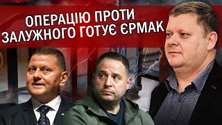 ☝️БОБИРЕНКО: Залужному готують ПІДСТАВУ у Лондоні! Є ДВА сценарії ВИБОРІВ. Заморозку ПІДПИШЕ Умєров?