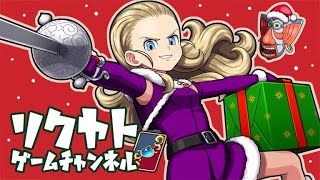 【ドラゴンクエストライバルズエース】クリスマバルズ