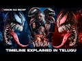 Venom 1&2 Movies Timeline Explained in Telugu : Venom 1&2 Movies Recap in Telugu