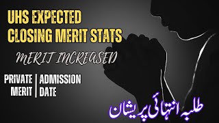 UHS Expected Closing Merit Analysis After SZABMU II Result | Merit Stats | UHS Admission Date