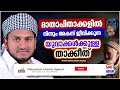 മാതാപിതാക്കളിൽ നിന്നും അകന്ന് നിൽക്കുന്നവർക്കുള്ള താകീത് islamic speech anwar muhiyudheen hudavi