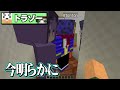 【マイクラ青鬼】褒めればたまに許してくれる青鬼【日常組】