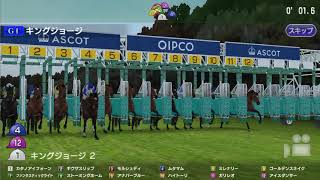 【スタポケ #17-9】引退レース、キングジョージ！【スターホースポケット：競馬ゲーム】