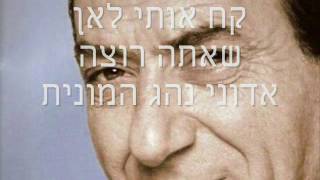 הפרוייקט היווני  של תמיר  -דיוניסיו  נהג המונית