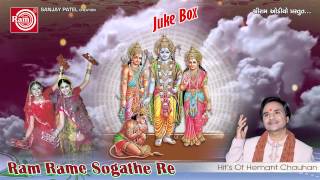 Ram Rame Sogathe Re ||Hemant Chauhan ||Ramdevpir Bhajan