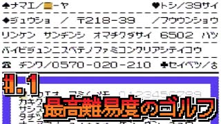 【ゴルフ USコース】発売日順に全てのファミコンクリアしていこう!!【じゅんくり # 275_1】【にーや。/ファミコン/レトロゲーム/ゲーム実況者】