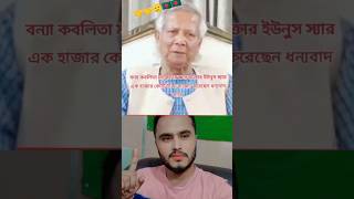 দোয়া ও ভালোবাসা অবিরাম রইলো স্যার🥰❤️🥰