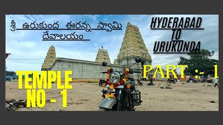 Hyd to urukunda | Part - 1 | Temple -1 || On My Airavatham || Lord Urukunda Veeranna Swamy ||