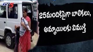 Operation Muskan Over Minor Prostitution Case in Yadadri | TV5 News