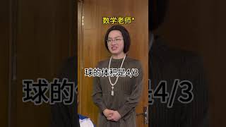 这才是开学爽文！ #搞笑 #funny #沙雕