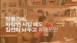 張東健 SK Telecom     2010年3月.flv