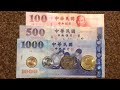 World Currency Collection: New Taiwanese Dollar 🇹🇼