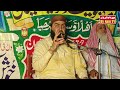 hazrat mulana qari yaseen haider shab hazrat umar k shan حضرت عمر کی شان 6 7 2024