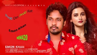 Proti Din Proti Rat | প্রতিদিন প্রতি রাত প্রতিটি সময় | Emon Khan | Jewel Rana | New Sad Song