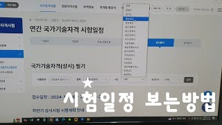 국가자격증 \