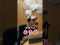 快到 有苦男言 ep8｜三合一的男人！ 下 一段學霸與學渣的對話 podcast 專利師 商標代理人 商標 商標登録 幹話 熱門 推薦 搞笑 男人 搞笑视频