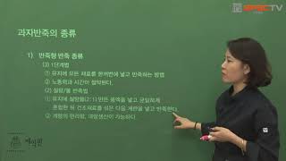 09 제과이론 Part 2(고율배합과 저율배합,과자반죽의 종류)