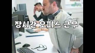 짜증나는 허리통증_리커버링으로 해결하자!!