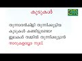 തുന്നാരൻ കിളി തുന്നിക്കൂട്ടിയ വരികൾ കൂടുകൾ std1 malayalam kudukal പാട്ടരങ്ങ് മണ്ണിലും മരത്തിലും