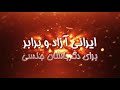 اولین مجله فارسی ویژه بزرگسالان 18