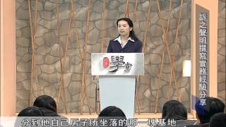 [理律學堂]訴之聲明撰寫實務經驗分享-陳怡雯 律師