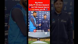 India VS New Zealand 1st T20 2022 highlights IND VS NZ 1st T20 2022 highlights IND VS NZt20 #shorts