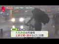 【天気急変】関東では道路が冠水…各地で雷雨や倒木も