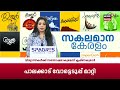 നീലേശ്വരം വെടിക്കെട്ട് അപകടത്തിൽ മരണസംഖ്യ ഉയരുന്നു neeleswaram fire accident fire cracker death